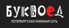 Скидки до 25% на книги! Библионочь на bookvoed.ru!
 - Белебей