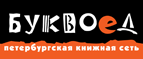 Скидка 10% для новых покупателей в bookvoed.ru! - Белебей
